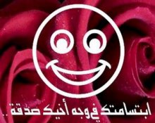 الابتسامة رسالة تعبر عن شخصك