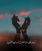 الرقيب الشهيد