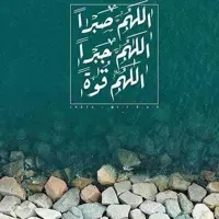 سباعية الذكر الرائعه