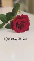 دعوات مستجابات